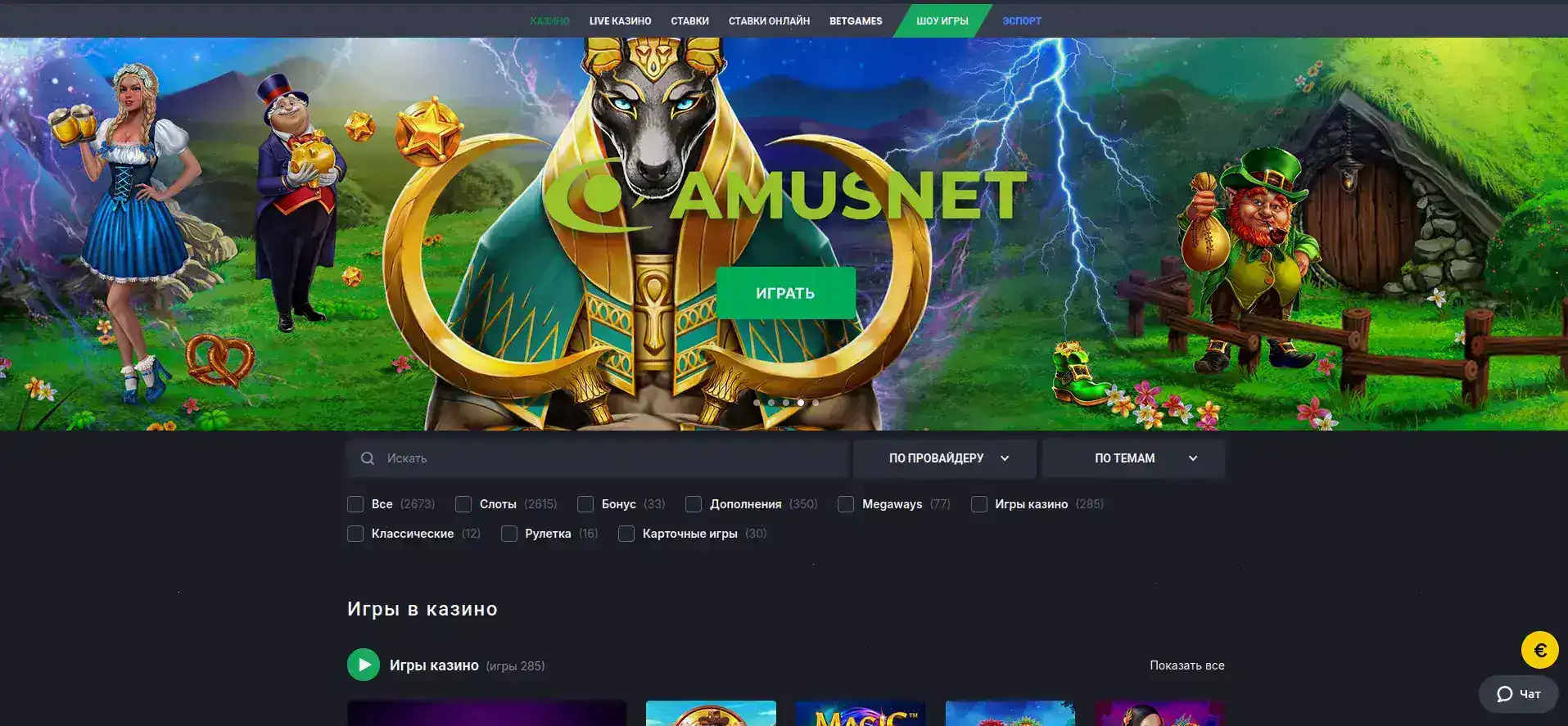 Get X casino мобильное приложение